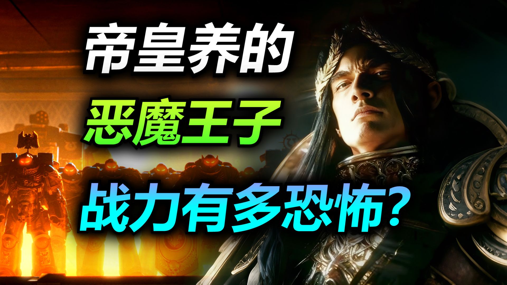 战锤动画：你是混沌星际战士，现在有个当神选的机会在你眼前...