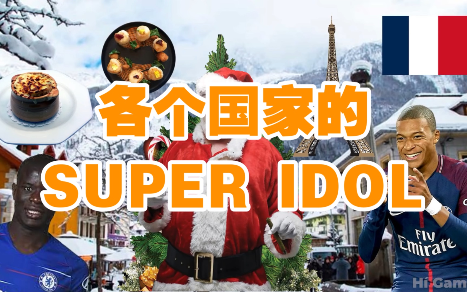 [图]国外网友对super idol的恶搞