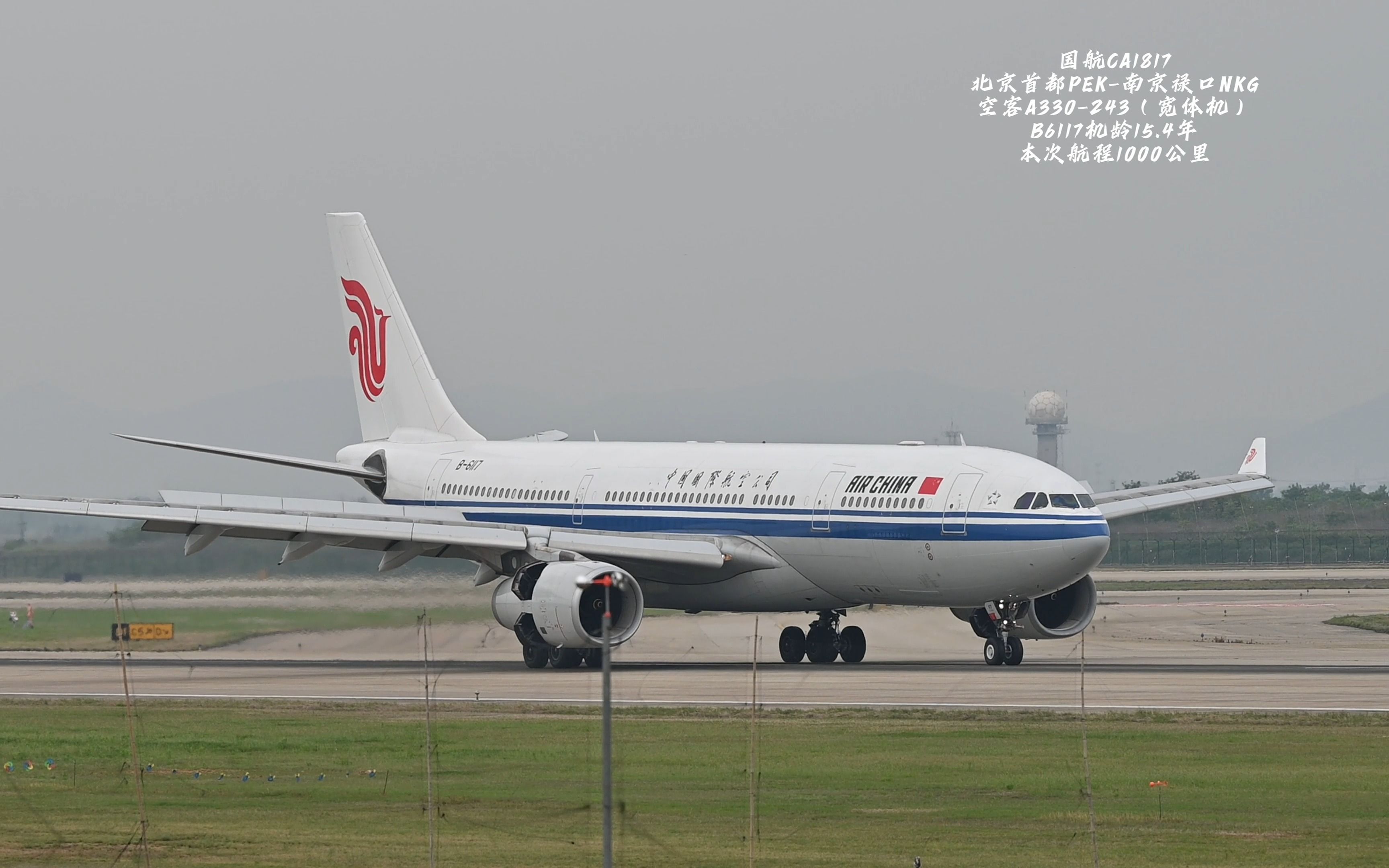 国航空客a330起飞图片