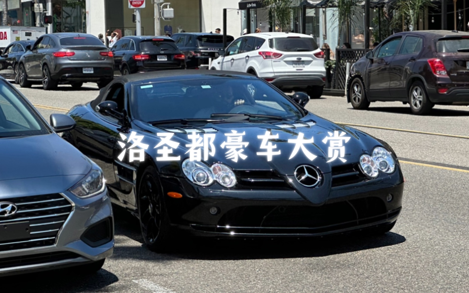 洛杉矶洛圣都豪车街拍