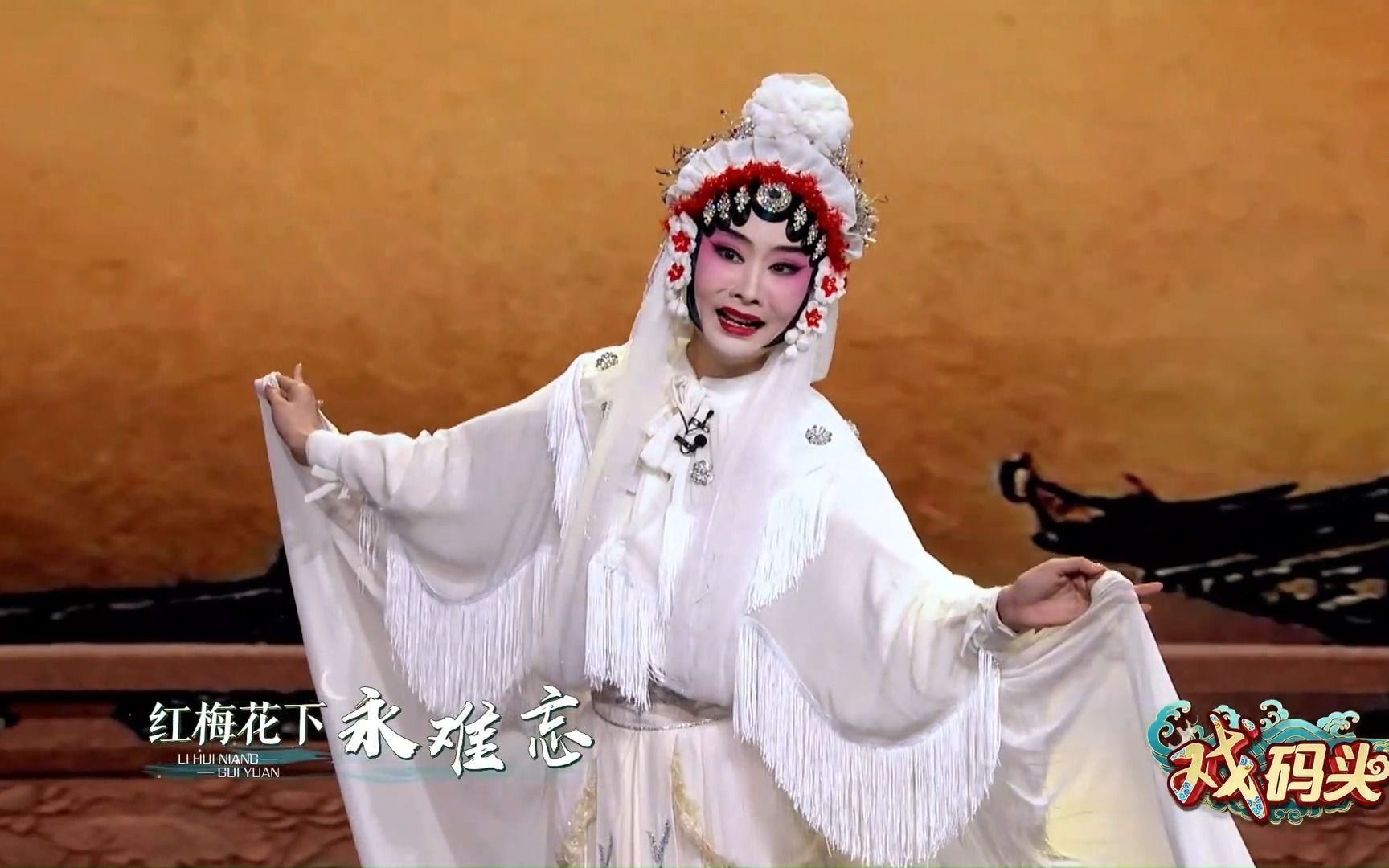 [图]楚剧《李慧娘·鬼怨》片段 (演唱：邓雅倩) [HBTV戏码头2023]