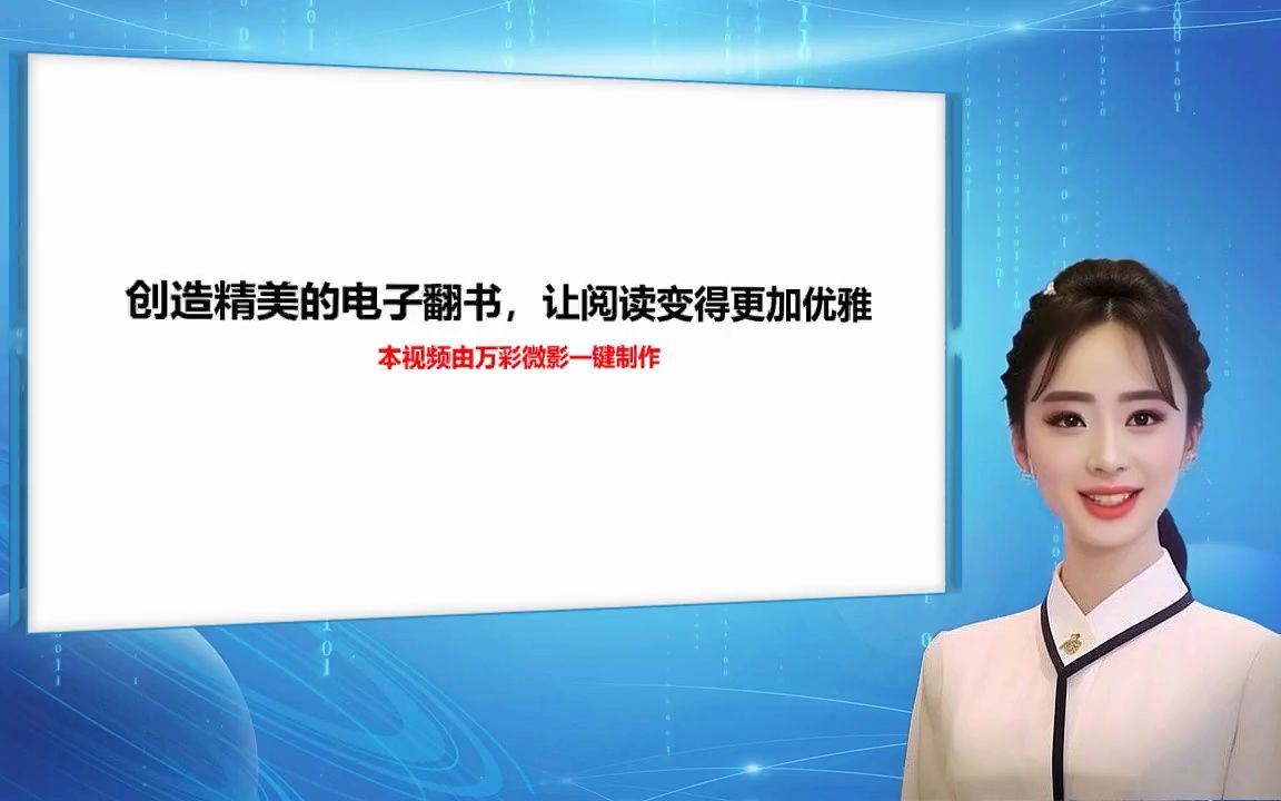 【如何制作电子书】创造精美的电子翻书,让阅读变得更加优雅哔哩哔哩bilibili