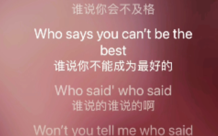 [图]早起发现一首好听的歌：who says