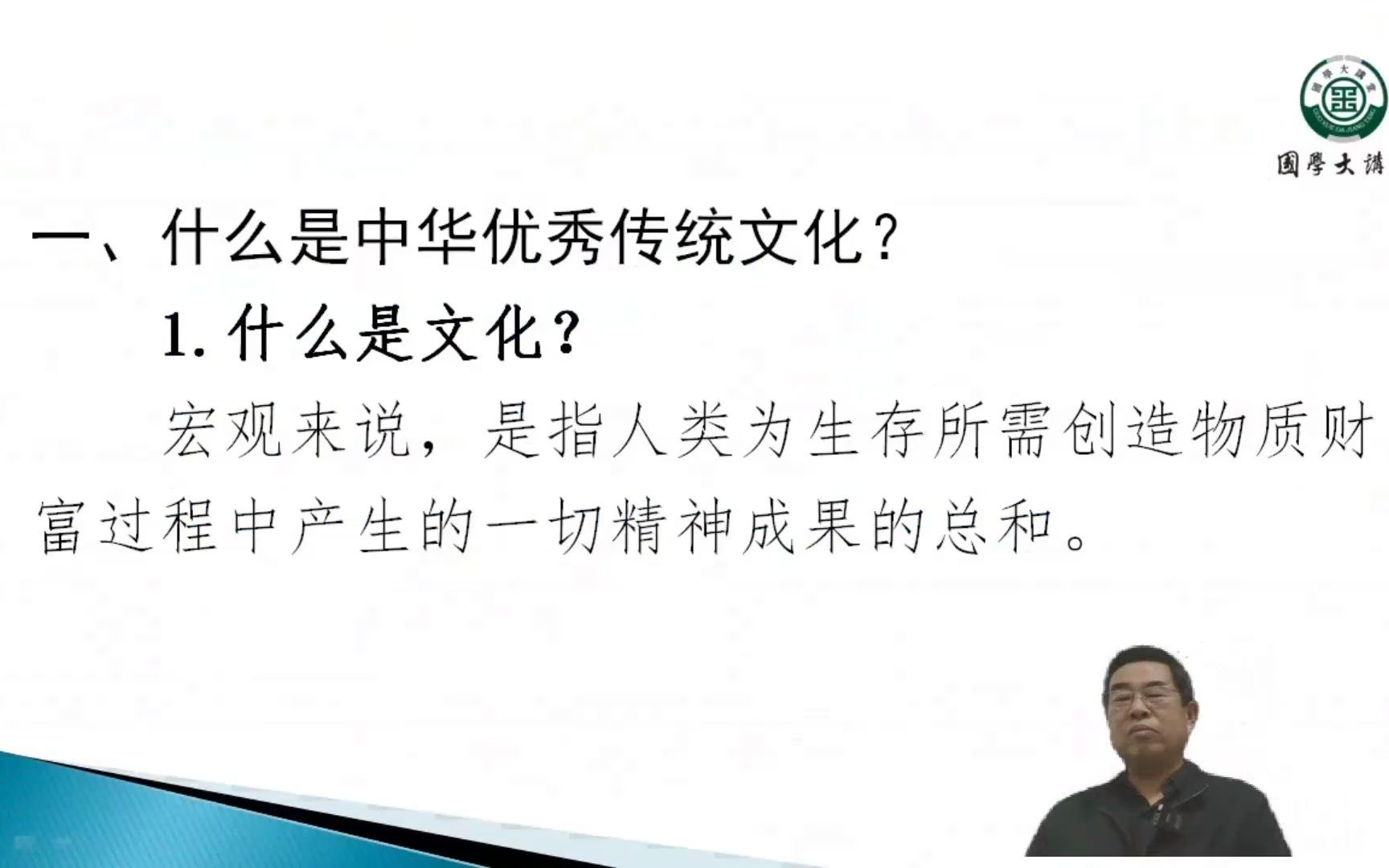 第三十五期国学大讲堂为什么说易经是中华优秀传统文化之根1哔哩哔哩bilibili