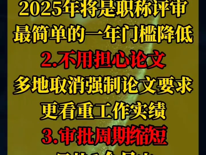 2025职称申报哔哩哔哩bilibili