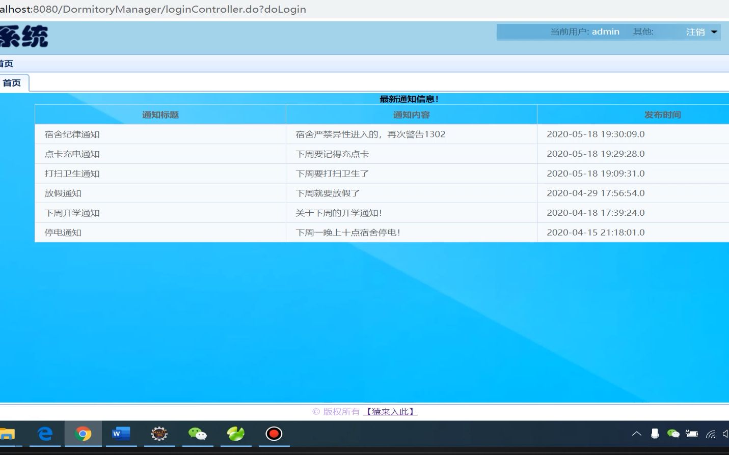 jsp+spring mvc+mysql学生宿舍管理系统代码讲解哔哩哔哩bilibili