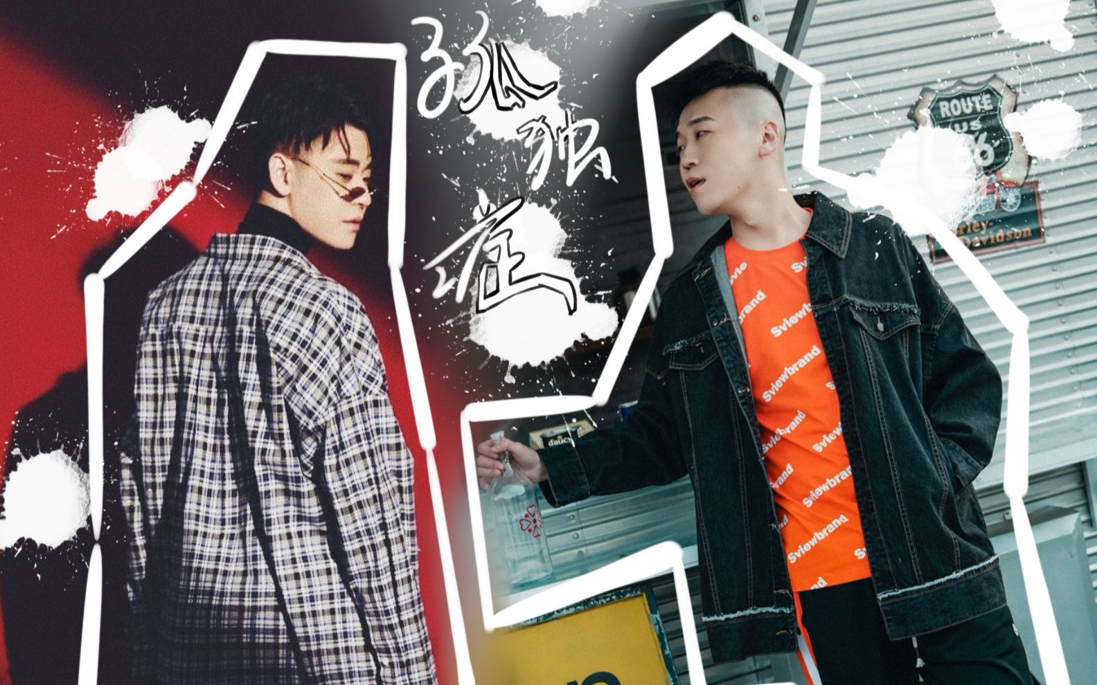 【九辫】【张云雷×杨九郎】孤独症(杂志拍摄采访混剪)