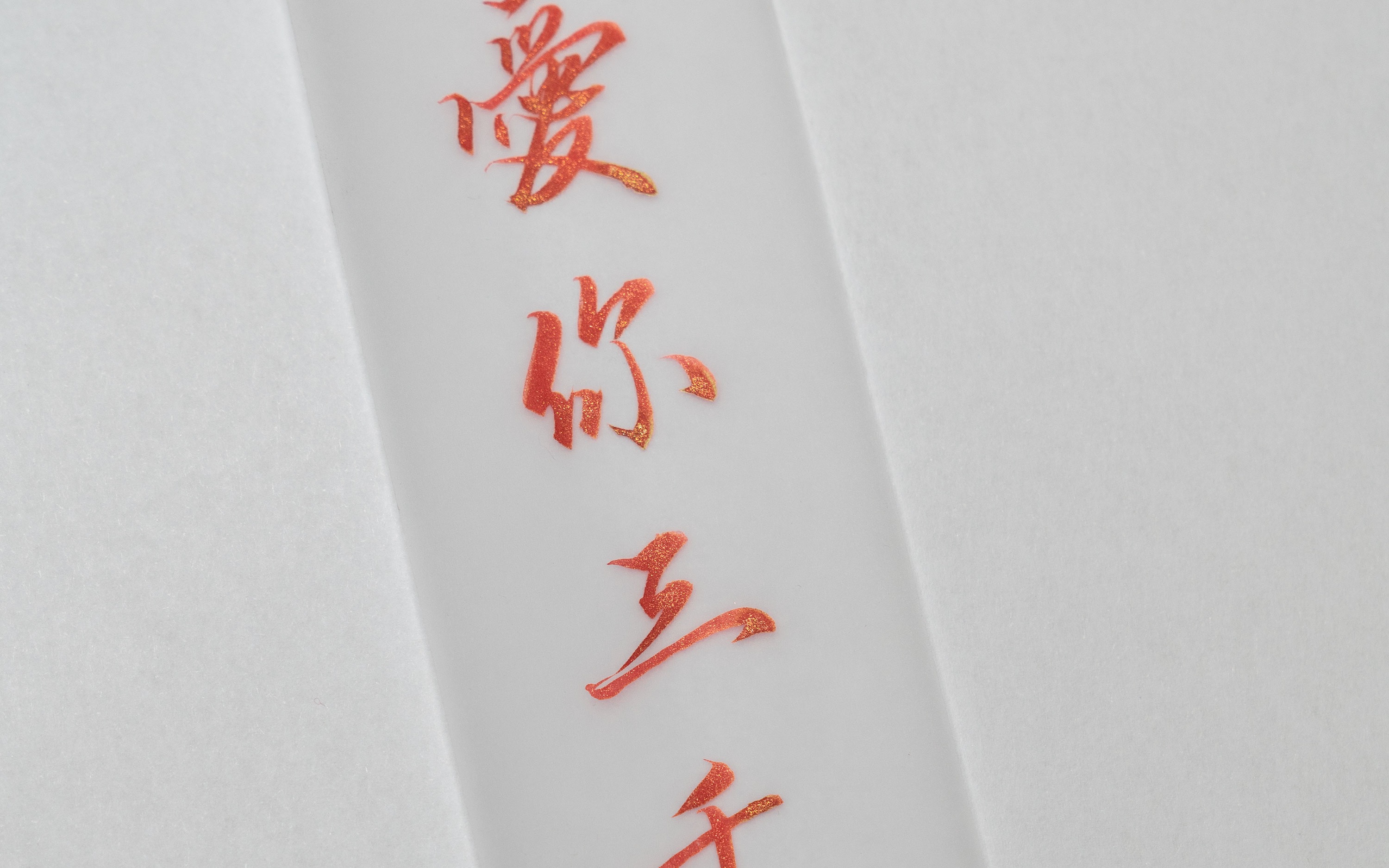 日常毛笔彩墨练习——复仇者 爱你三千遍