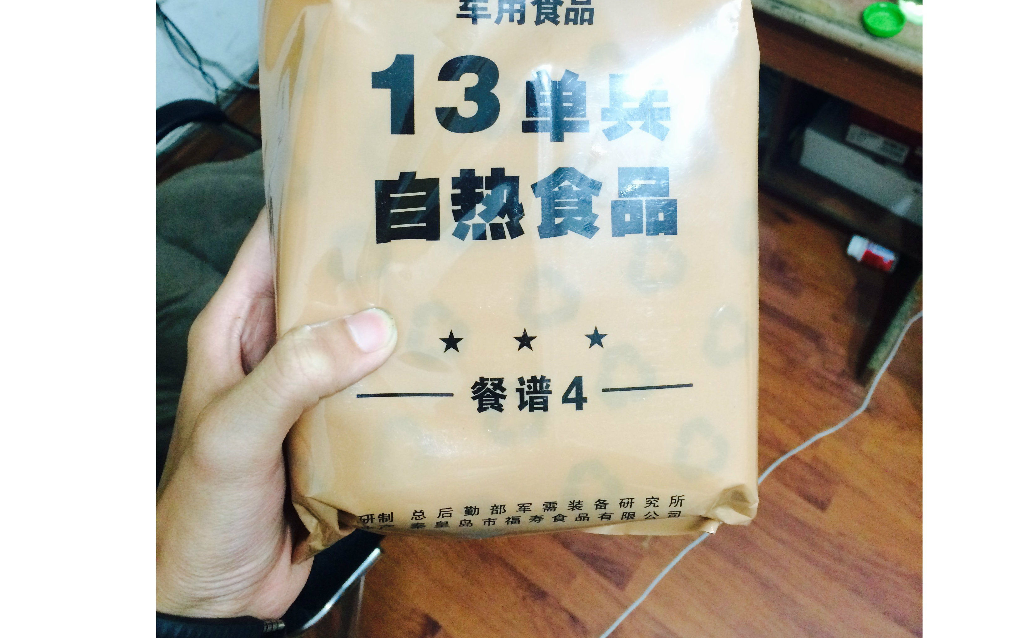 中国军队13单兵口粮开箱食用(一点都不丰富惹qaq)