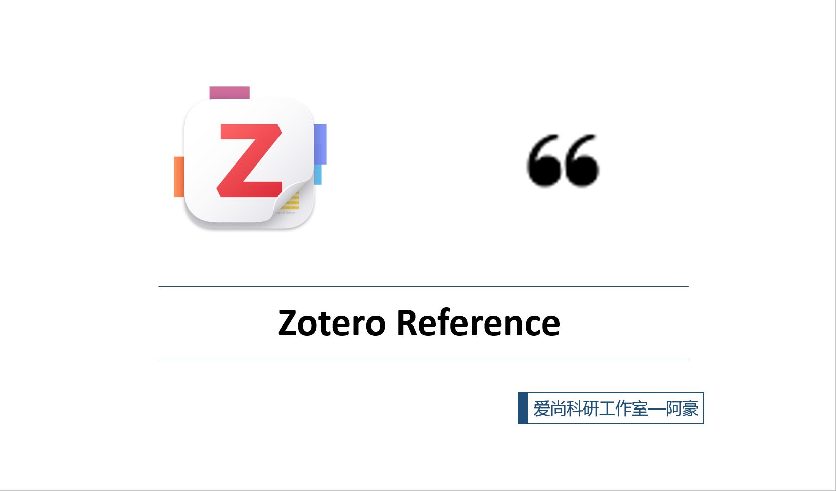 Zotero Reference,一个提供参考文献解析功能的插件哔哩哔哩bilibili