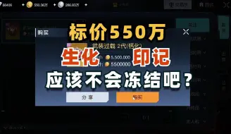 Download Video: 550万金币出金成功，金币需求量还挺大的-黎明觉醒：生机