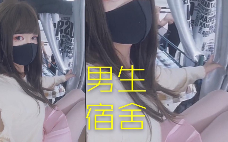 活动【女装大佬】室友:你等我做完这轮引体向上,我就