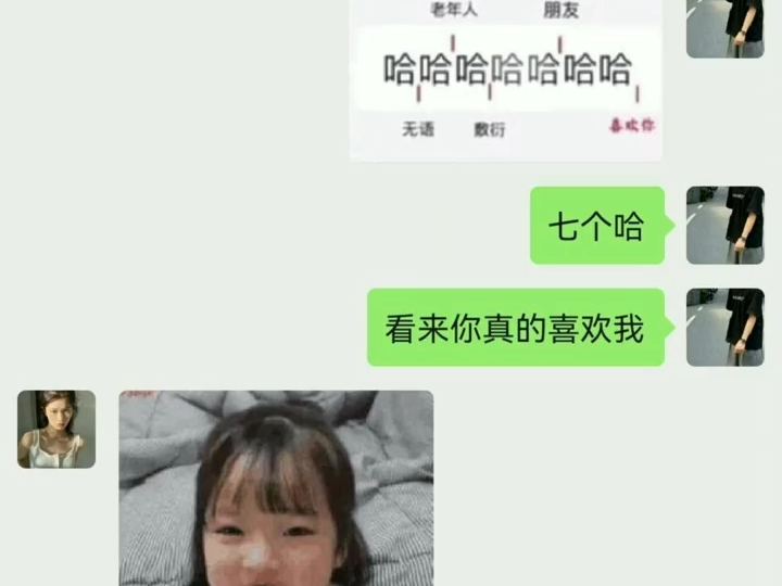 [图]世纪难题女生说好无聊该怎么回好感加倍？#聊天记录 #脱单日记 #恋爱