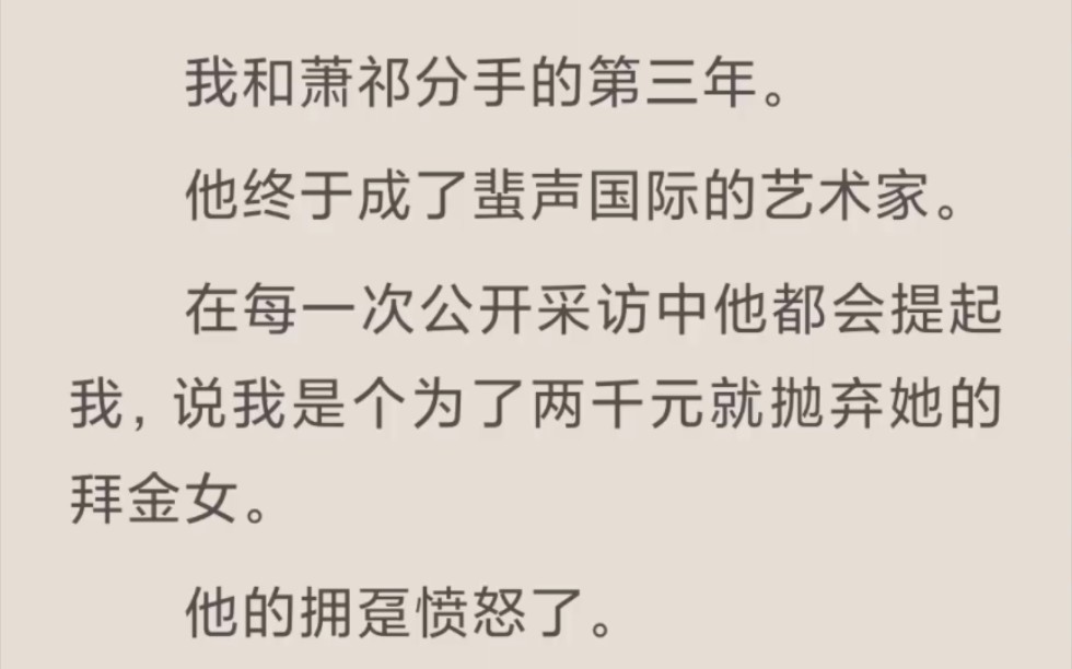 【完结】我送寄生男友下地狱哔哩哔哩bilibili