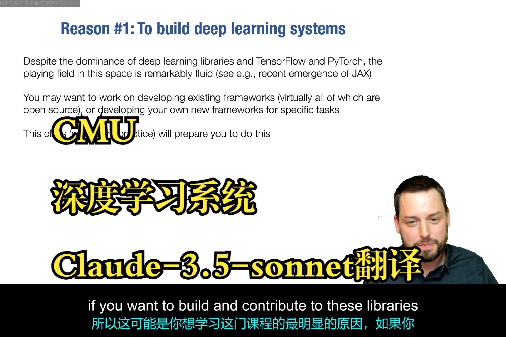 CMU《深度学习系统|CMU 10414714 Deep Learning Systems 2022 fall》中英字幕哔哩哔哩bilibili