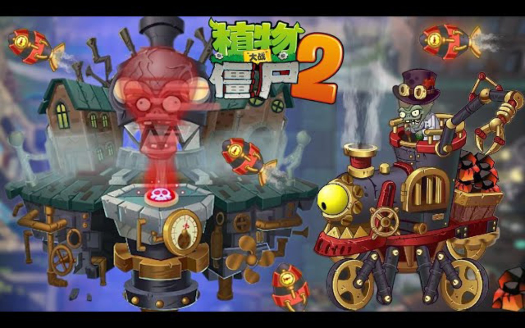 [图]【熟肉】老外玩pvz2中文版#68 蒸汽僵王终于来了！