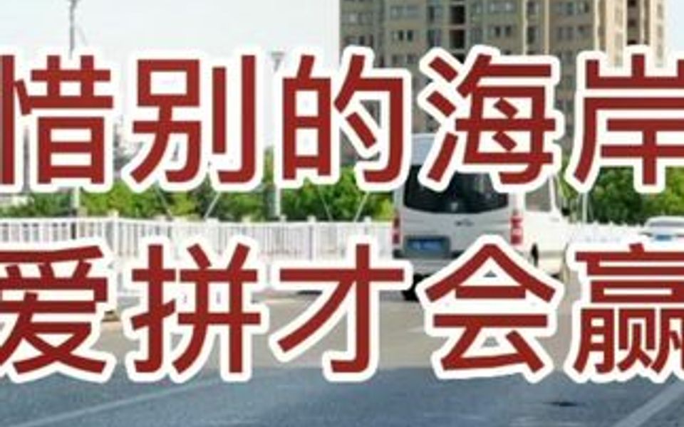 [图]经典老歌《惜别的海岸》《爱拼才会赢》电子琴纯音乐DJ串烧。