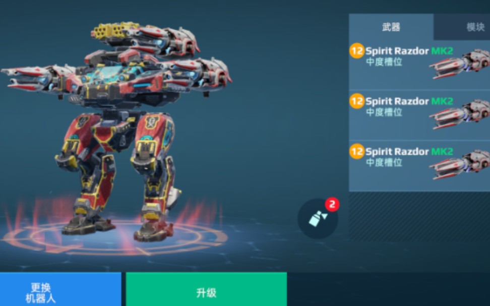 [图]［war robots］拐枪火星－任何躲在掩体后的老六都将被绳之以法！