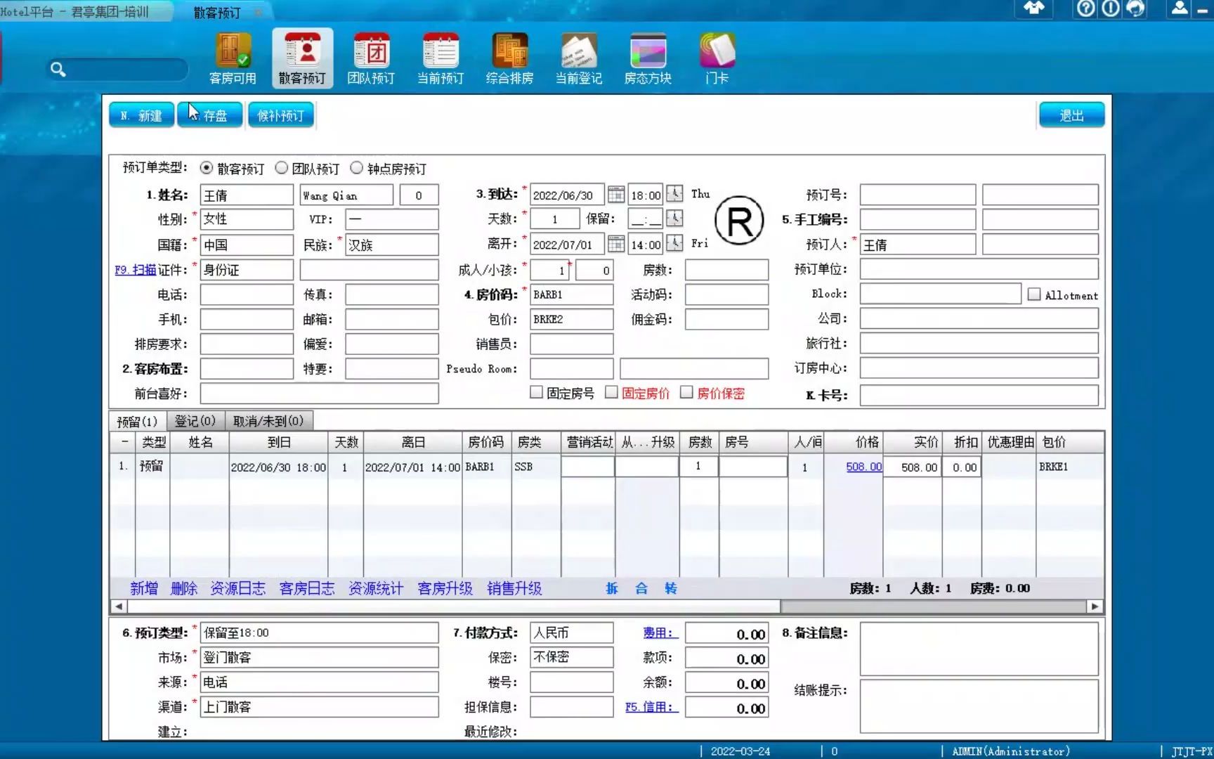 绿云前台操作考试复盘哔哩哔哩bilibili