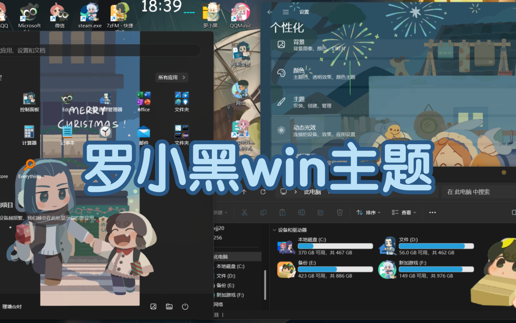 [icon/背景]你用过罗小黑主题的Windows嘛(2)哔哩哔哩bilibili