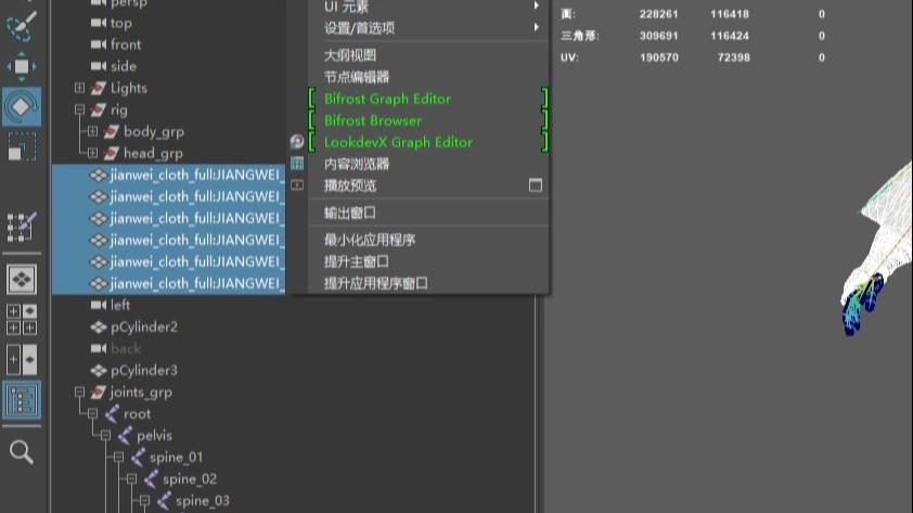 maya修改文件名前缀,修改命名空间