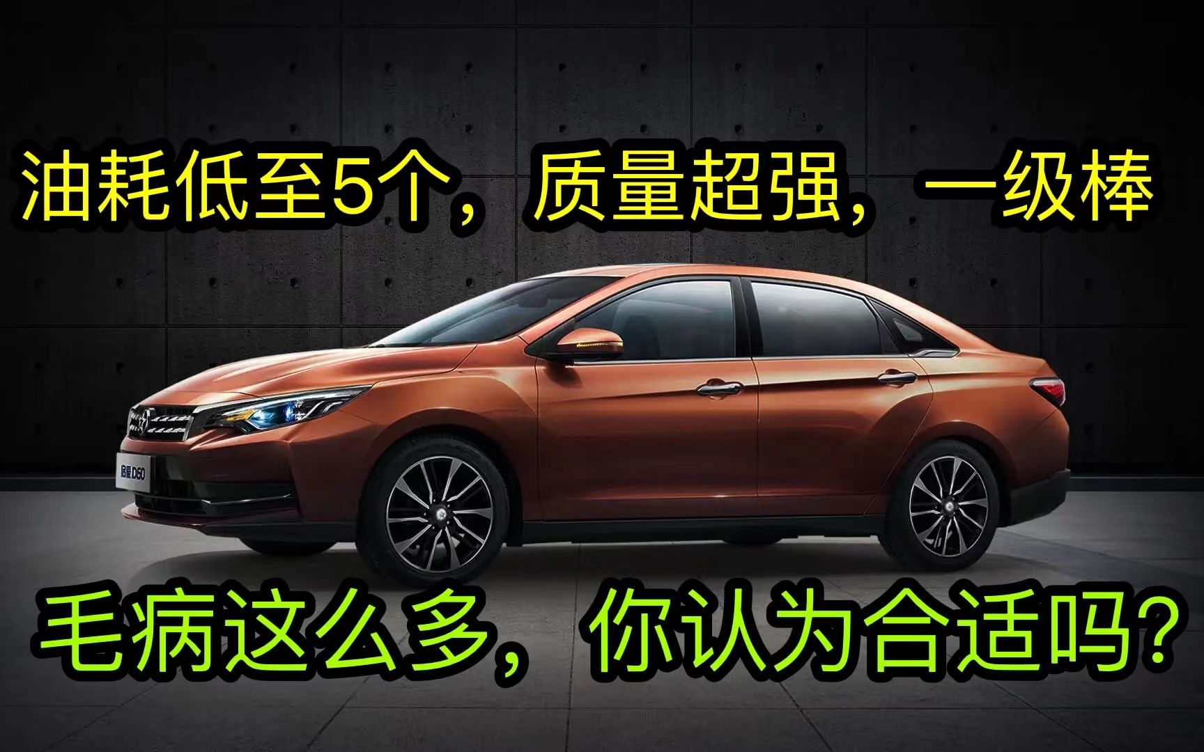 想省油首选这4款国产车,价格低至4万,一公里油耗3毛,皮实耐造质量好哔哩哔哩bilibili