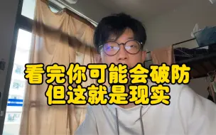 Descargar video: 考上一个好大学，你就有一个好未来！这句话骗了多少95后，你还没认清现实吗？