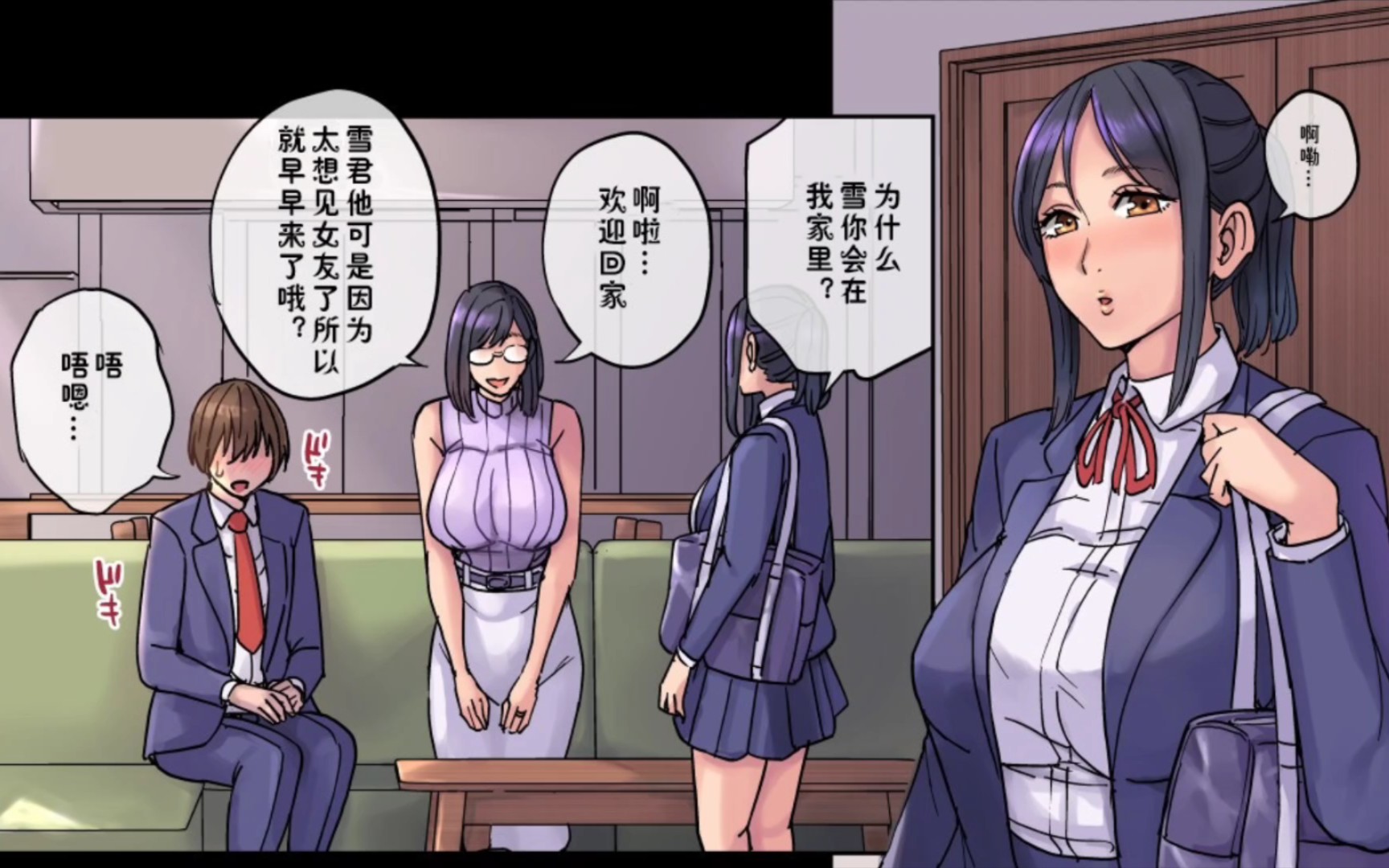 [舞六まいむ] 彼女のママは僕のセフレ…[中国翻訳]