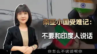 Download Video: 印度现在就上火大可不必，我们在印度洋布的局，这才只是刚刚开始