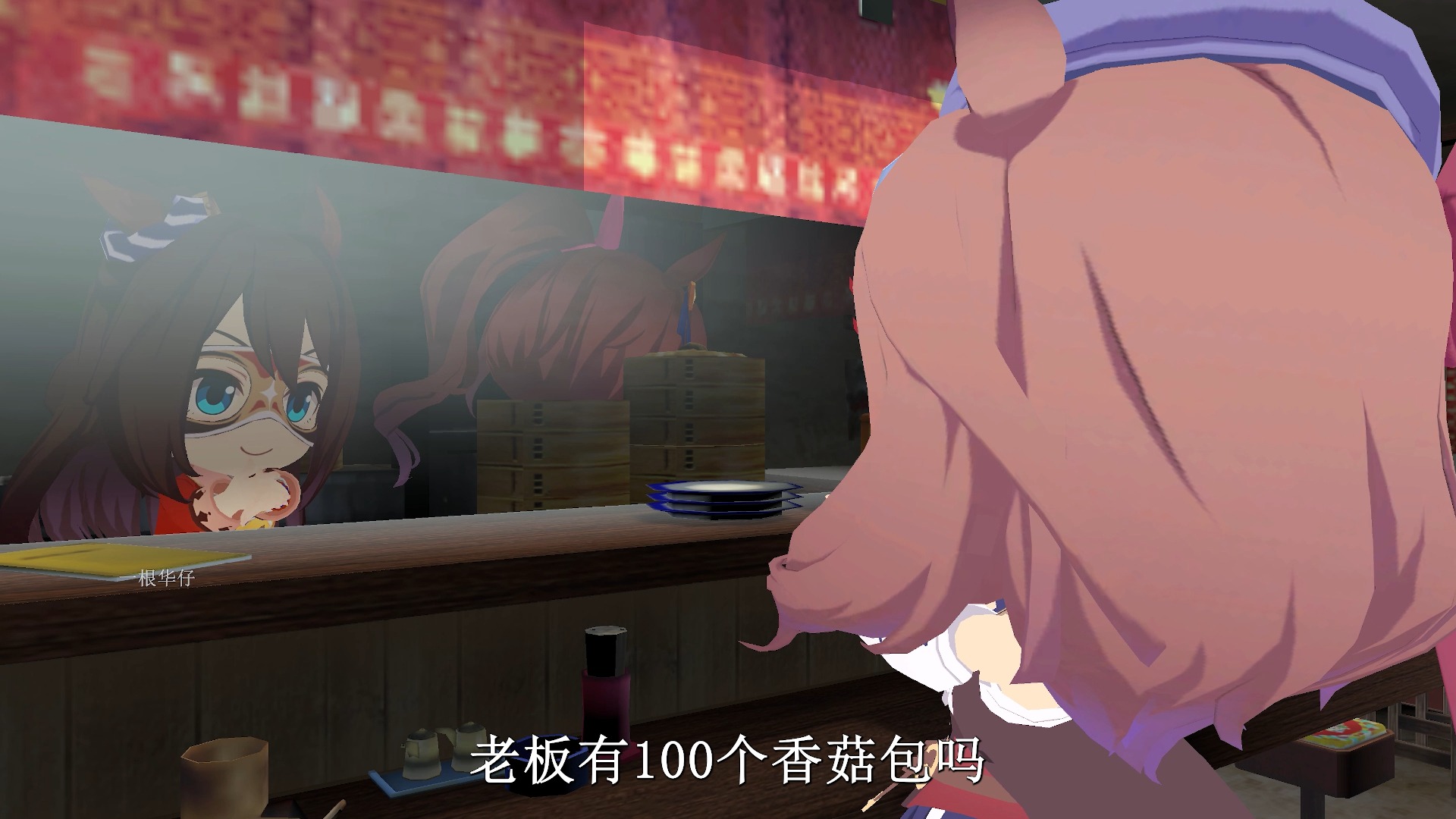 老板有100个香菇包吗