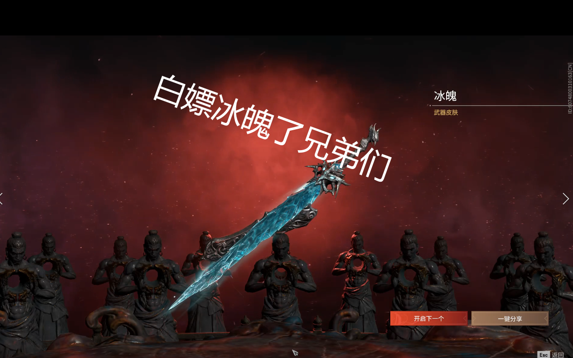 永劫无间冰魄白嫖教学,每个人都有机会哦!