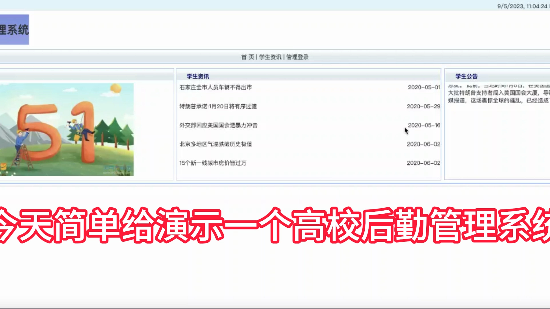 【源码免费送】Java毕业设计高校后勤管理系统并免费赠送1000份SpringBoot+Vue 小程序毕设分享下载哔哩哔哩bilibili