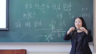 Download Video: 材料力学 - 同济大学【国家精品课】