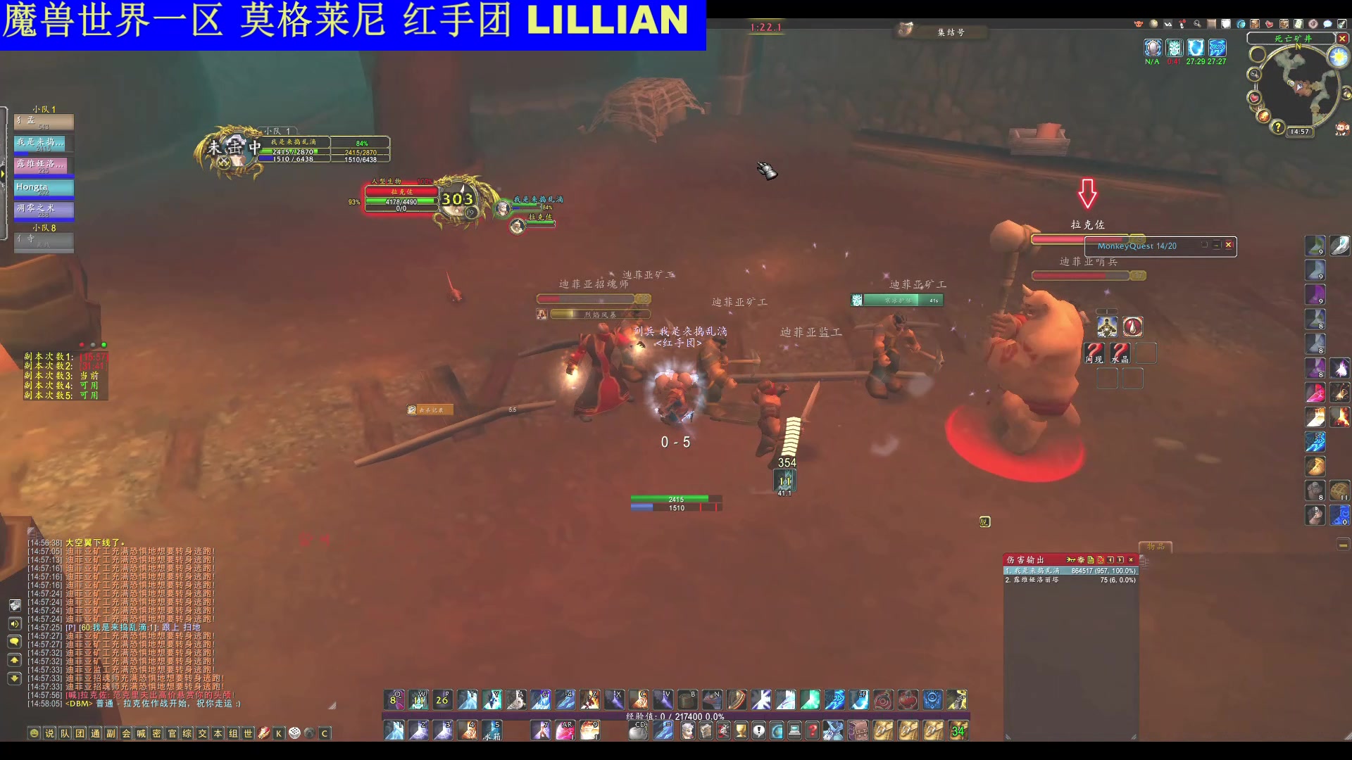 lillan教学魔兽世界怀旧服死亡矿井2.0,每小时5W+经验哔哩哔哩bilibili