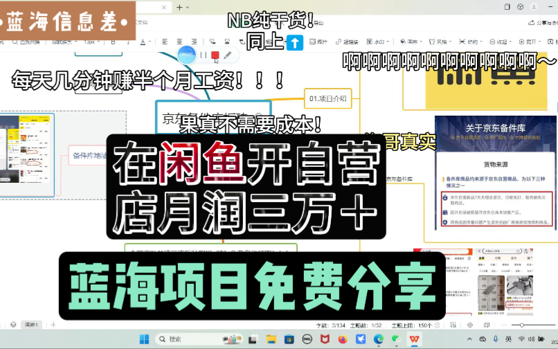 靠“京东”信息差两个月赚15w+?毕业季室友开宝马了当老板?!每天几分钟搬砖操作发现财富密码,无门槛保姆级完整流程拆解免费分享.哔哩哔哩bilibili