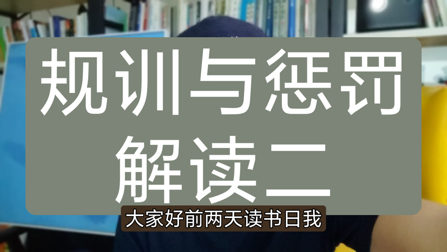 [图]全景敞式监狱理论，规训与惩罚解读二