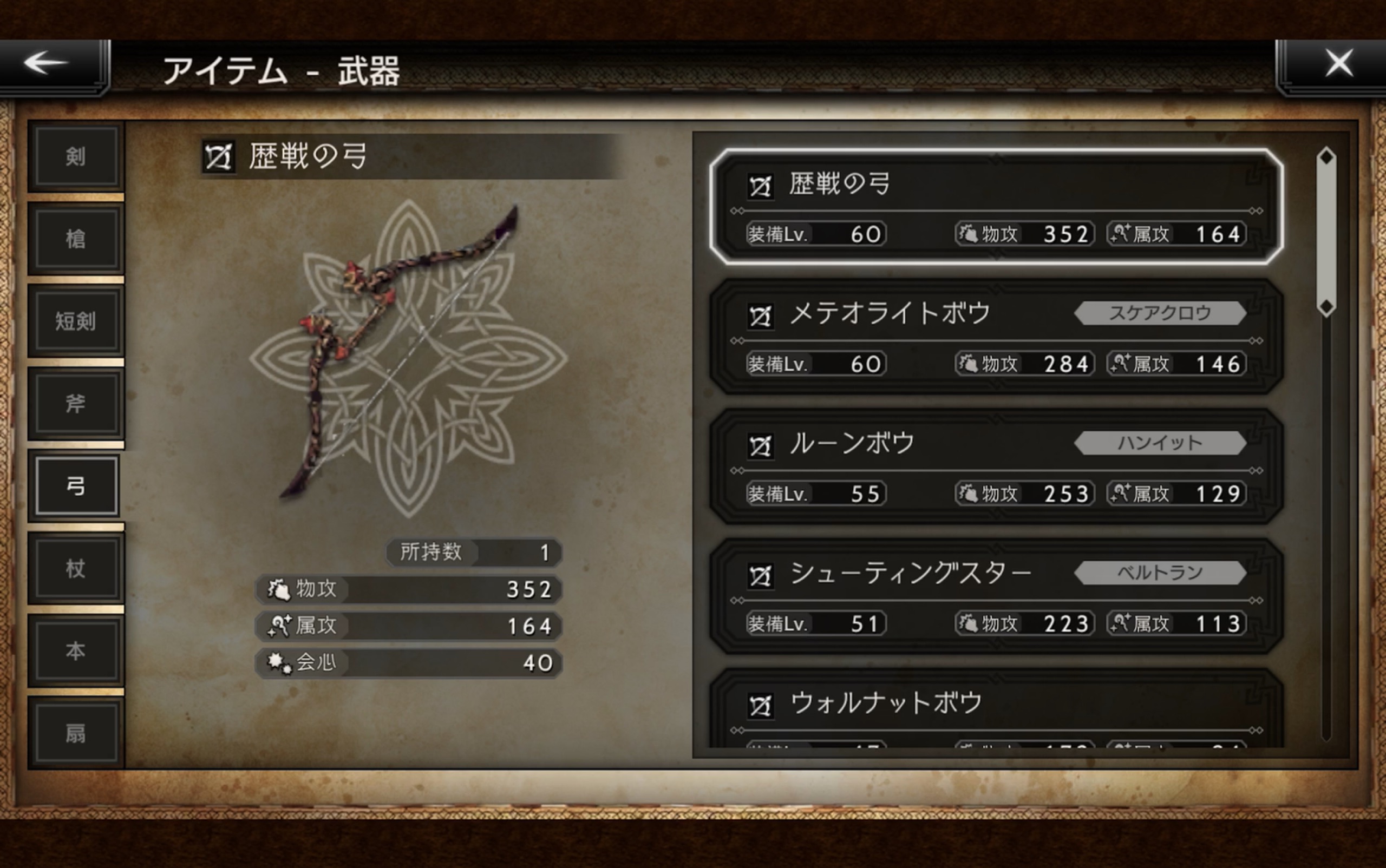 八方旅人大陆的霸者历战弓获取战属性展示