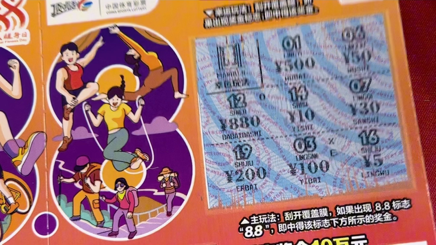 上次还剩了一本5元面值的刮刮乐《8.8》,看看一整本能出多少奖?