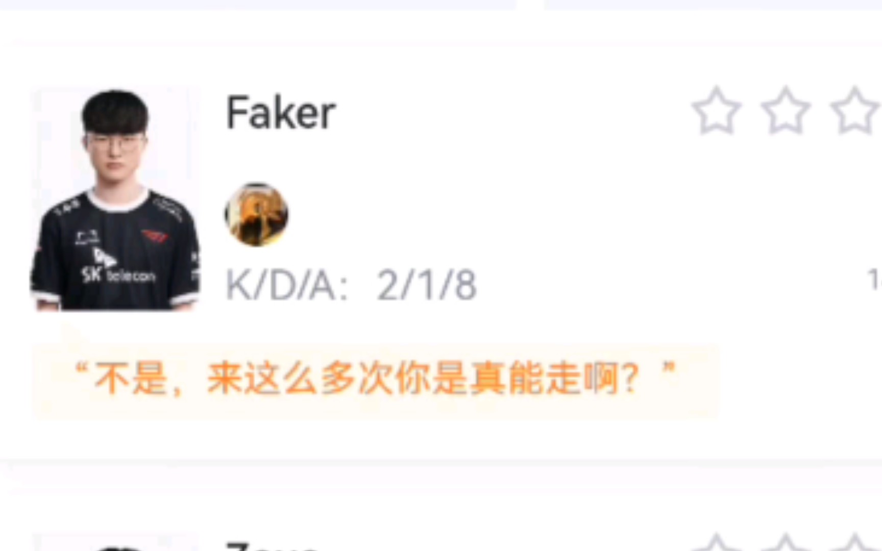 【lck季后赛】T1 1:0KT后 虎扑现状网络游戏热门视频