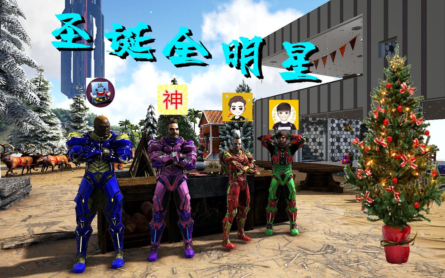 小富方舟圣诞篇:帮助圣诞老人找到了驯鹿,正式开启圣诞晚会!