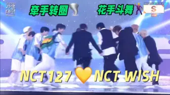 Download Video: 淡斑精华：NCT127超宠拉着小愿转圈圈+合体cha！Yushi和楷灿抱抱！｜NCT127 NCT WISH