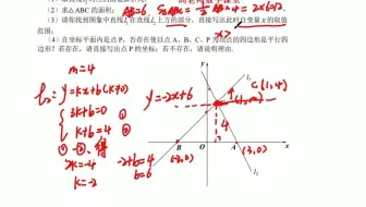 八年级期末一次函数压轴题，求解析式、面积、取值范围及点的坐标