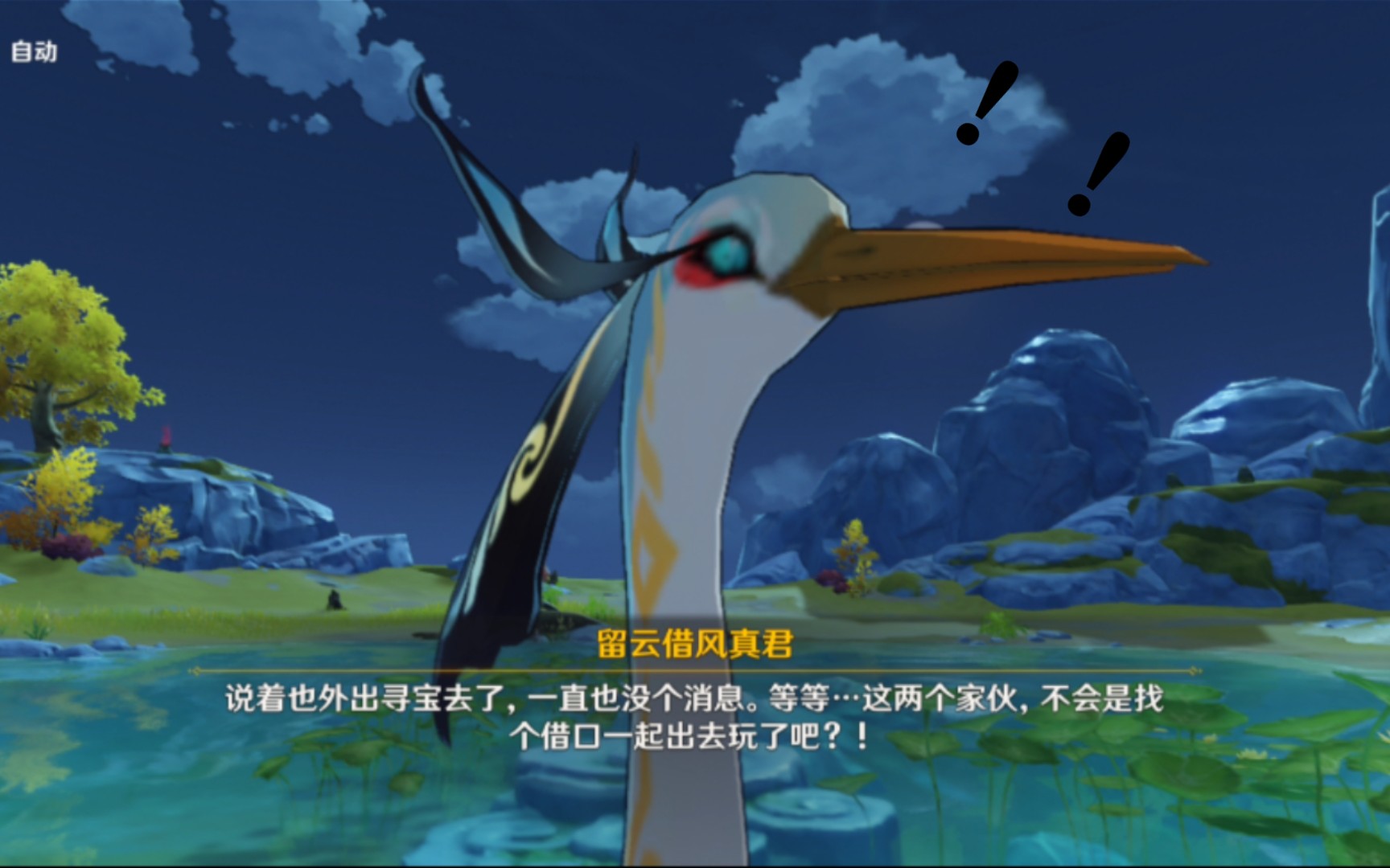 要给流云借风真君起个新绰号,叫遭人嫌弃真君_哔哩哔哩bilibili_原神