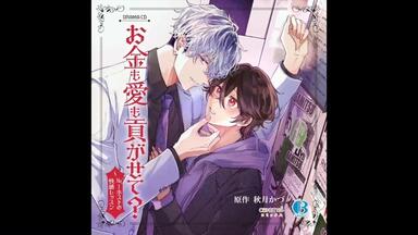 Double Bind 1/双重束缚1。森川智之×興津和幸大川透×鈴木達央_哔