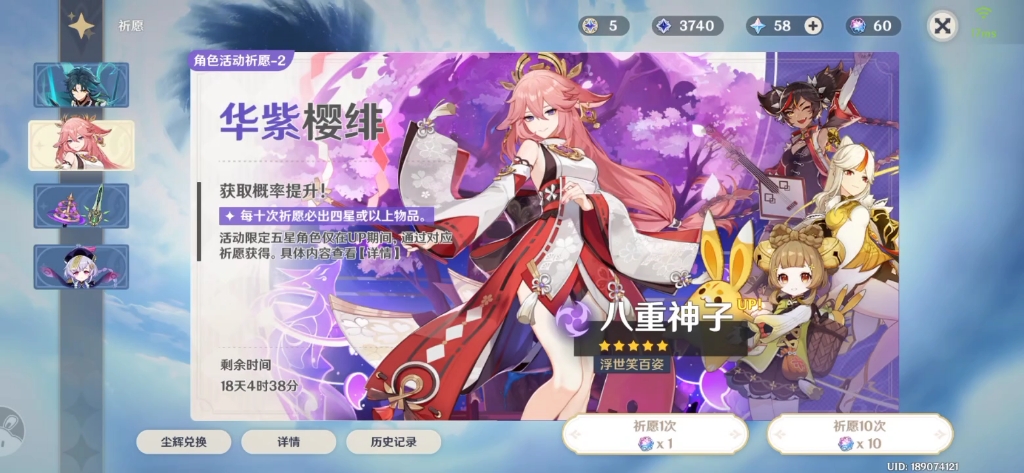 【原神】雷军抽完后一抽就抽到了刻晴,大保底25发拿下八重