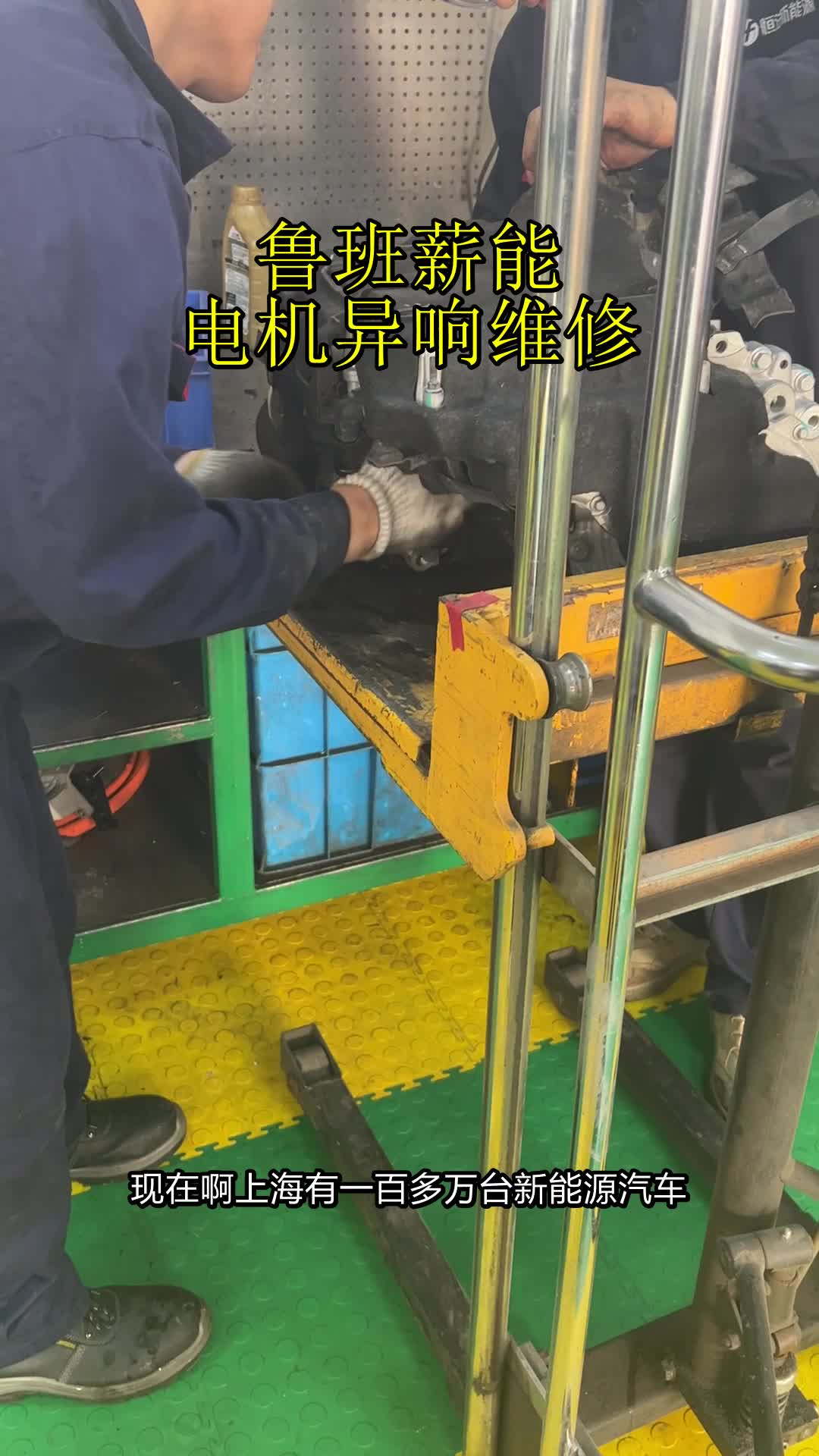 新能源电机维修