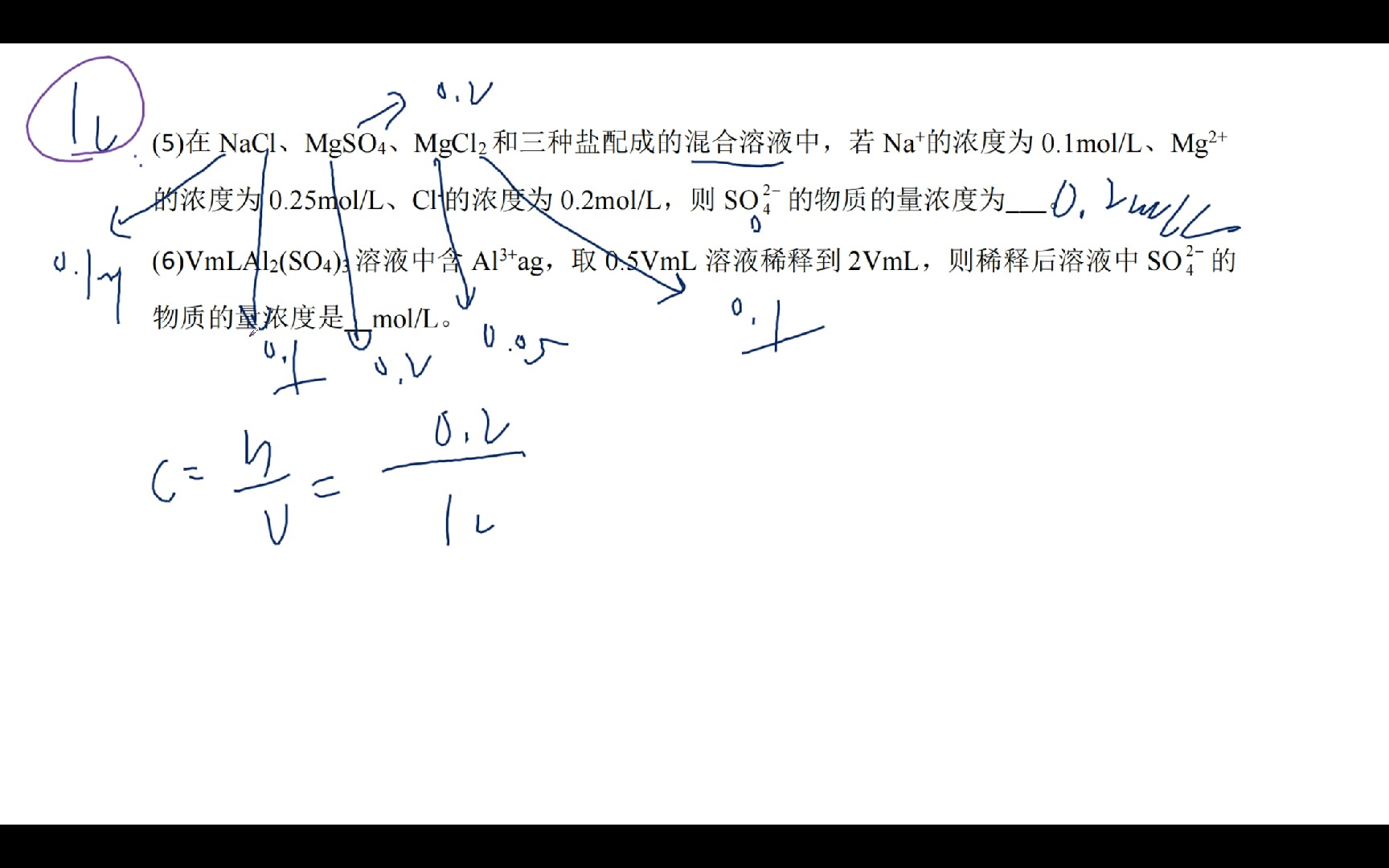 物质的量浓度概念解析