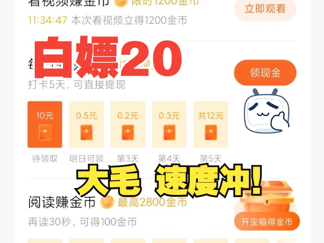 [图]某茄畅听白嫖20教程 大毛 速度冲！