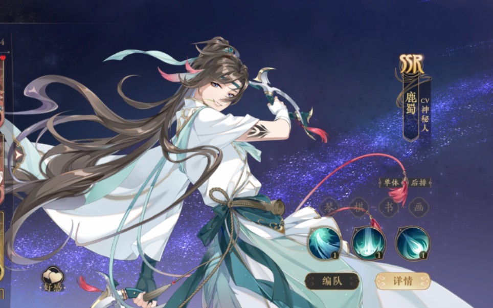 【花亦山心之月】鹿蜀个人传记故事