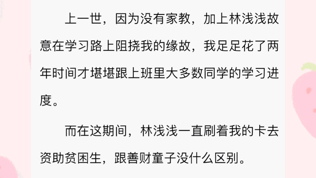 保姆女儿靠刷我亲属卡成了同学们眼中人美心善的千金校花.所以在我因高考作弊被取消成绩的时候,全校师生无一人相信那张写满公式的纸,是她塞进我兜...